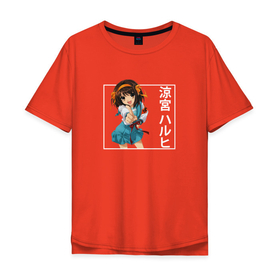Мужская футболка хлопок Oversize с принтом Привет от Харухи , 100% хлопок | свободный крой, круглый ворот, “спинка” длиннее передней части | Тематика изображения на принте: anime | haruhi suzumiya | suzumiya haruhi no yuuutsu | аниме | анимэ | меланхолия харухи судзумии | сузумия | харухи судзумия
