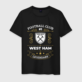 Мужская футболка хлопок с принтом West Ham   FC 1 , 100% хлопок | прямой крой, круглый вырез горловины, длина до линии бедер, слегка спущенное плечо. | club | football | ham | logo | west | west ham | вест | клуб | лого | мяч | символ | спорт | футбол | футболист | футболисты | футбольный | хэм