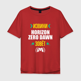 Мужская футболка хлопок Oversize с принтом Извини Horizon Zero Dawn Зовет в Тюмени, 100% хлопок | свободный крой, круглый ворот, “спинка” длиннее передней части | dawn | horizon | horizon zero dawn | logo | zero | игра | игры | извини | лого | логотип | символ | хорайзон