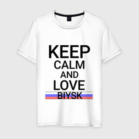 Мужская футболка хлопок с принтом Keep calm Biysk (Бийск) (ID731) в Тюмени, 100% хлопок | прямой крой, круглый вырез горловины, длина до линии бедер, слегка спущенное плечо. | alt | biysk |  алтайский | бийск | город | россия