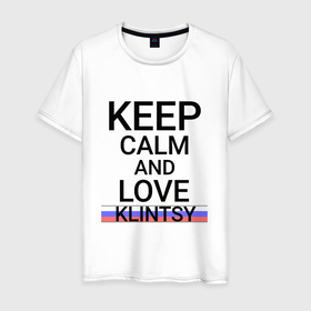 Мужская футболка хлопок с принтом Keep calm Klintsy (Клинцы) (ID465) в Петрозаводске, 100% хлопок | прямой крой, круглый вырез горловины, длина до линии бедер, слегка спущенное плечо. | bry | klintsy |  брянская | город | клинцы | россия