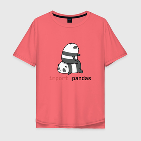 Мужская футболка хлопок Oversize с принтом import pandas , 100% хлопок | свободный крой, круглый ворот, “спинка” длиннее передней части | import pandas | programming | винда | панда | программист | ява
