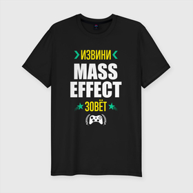 Мужская футболка хлопок Slim с принтом Извини Mass Effect Зовет , 92% хлопок, 8% лайкра | приталенный силуэт, круглый вырез ворота, длина до линии бедра, короткий рукав | effect | logo | игра | игры | извини | лого | логотип | масс | символ | эффект