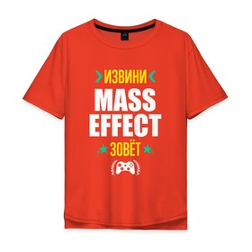 Мужская футболка хлопок Oversize с принтом Извини Mass Effect Зовет в Белгороде, 100% хлопок | свободный крой, круглый ворот, “спинка” длиннее передней части | effect | logo | игра | игры | извини | лого | логотип | масс | символ | эффект