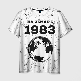 Мужская футболка 3D с принтом На Земле с 1983 Краска в Новосибирске, 100% полиэфир | прямой крой, круглый вырез горловины, длина до линии бедер | 1983 | made in | ussr | бабушке | брату | год | гранж | дедушке | день | жене | маме | мужу | на земле | на земле с | папе | рожден | рождения | сделано | сестре | ссср | юбилей