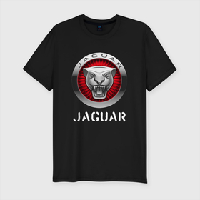 Мужская футболка хлопок Slim с принтом JAGUAR | Jaguar в Новосибирске, 92% хлопок, 8% лайкра | приталенный силуэт, круглый вырез ворота, длина до линии бедра, короткий рукав | auto | jaguar | logo | moto | symbol | авто | автомобиль | гонки | знак | лого | логотип | логотипы | марка | машина | мото | символ | символы | ягуар