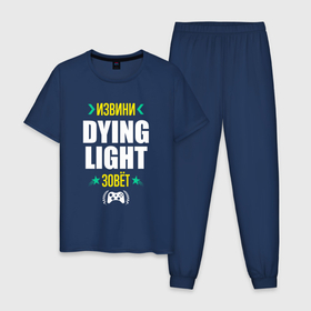 Мужская пижама хлопок с принтом Извини Dying Light Зовет в Курске, 100% хлопок | брюки и футболка прямого кроя, без карманов, на брюках мягкая резинка на поясе и по низу штанин
 | dying | dying light | light | logo | даинг | игра | игры | извини | лайт | лого | логотип | символ