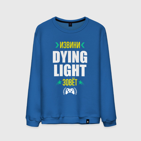 Мужской свитшот хлопок с принтом Извини Dying Light Зовет в Новосибирске, 100% хлопок |  | dying | dying light | light | logo | даинг | игра | игры | извини | лайт | лого | логотип | символ