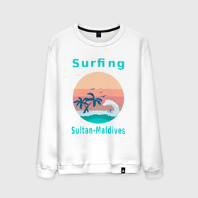 Мужской свитшот хлопок с принтом Серфинг на Мальдивских островах. в Белгороде, 100% хлопок |  | Тематика изображения на принте: виндсерфинг | водный спорт | волна | мальдивы | океан | отдых на мальдивах | пальмы | серфинг | серфингист | текст | чайки