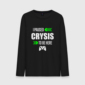 Мужской лонгслив хлопок с принтом Crysis I Paused в Санкт-Петербурге, 100% хлопок |  | crysis | logo | paused | игра | игры | крайзис | кризис | лого | логотип | символ