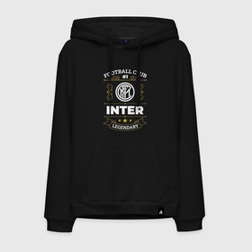 Мужская толстовка хлопок с принтом Inter   FC 1 в Екатеринбурге, френч-терри, мягкий теплый начес внутри (100% хлопок) | карман-кенгуру, эластичные манжеты и нижняя кромка, капюшон с подкладом и шнурком | club | football | inter | logo | интер | клуб | лого | мяч | символ | спорт | футбол | футболист | футболисты | футбольный