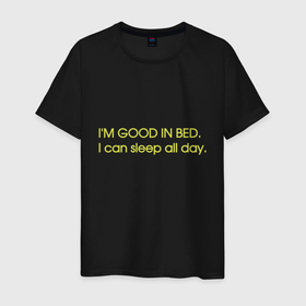 Мужская футболка хлопок с принтом Im good in bed. I can sleep all day. в Санкт-Петербурге, 100% хлопок | прямой крой, круглый вырез горловины, длина до линии бедер, слегка спущенное плечо. | mem | двойной смысл | жизненная цитата | на английском языке | на любой вкус | на любой пол