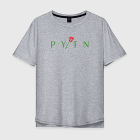 Мужская футболка хлопок Oversize с принтом Payton Moormeie logo в Екатеринбурге, 100% хлопок | свободный крой, круглый ворот, “спинка” длиннее передней части | payton | payton moormeie | pytn | rose | блогер | знаменитость | пейтон | пейтон моормиер | тиктоенр