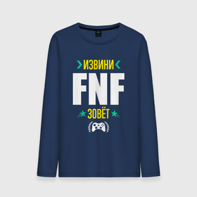 Мужской лонгслив хлопок с принтом Извини FNF Зовет , 100% хлопок |  | Тематика изображения на принте: fnf | friday | funkin | logo | night | игра | игры | извини | лого | логотип | найт | символ | фанкин | фрайдей