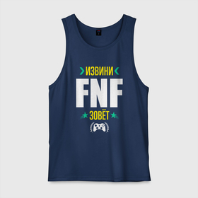 Мужская майка хлопок с принтом Извини FNF Зовет в Курске, 100% хлопок |  | fnf | friday | funkin | logo | night | игра | игры | извини | лого | логотип | найт | символ | фанкин | фрайдей