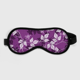 Маска для сна 3D с принтом Фиолетовый вьюнок в Белгороде, внешний слой — 100% полиэфир, внутренний слой — 100% хлопок, между ними — поролон |  | арт | вьюнок | куст | кусты | рисунок | фиолетовые цветы | фиолетовый цветок | цветок | цветущий вьюнок | цветущий куст | цветы