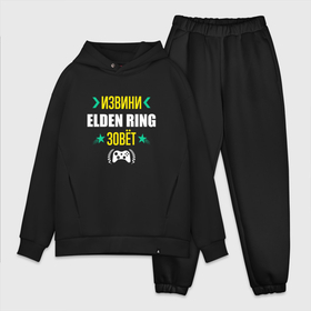 Мужской костюм хлопок OVERSIZE с принтом Извини Elden Ring Зовет ,  |  | elden | elden ring | logo | ring | игра | игры | извини | лого | логотип | ринг | символ | элден