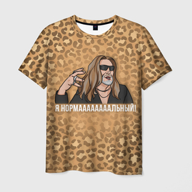 Мужская футболка 3D с принтом Я нормальный в Тюмени, 100% полиэфир | прямой крой, круглый вырез горловины, длина до линии бедер | джигурда | мем | надпись | норма | очки | портрет | прикол | публичная персона | цитата