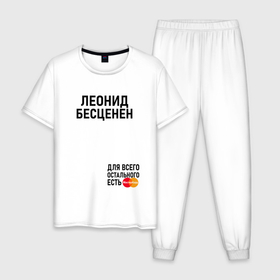 Мужская пижама хлопок с принтом ЛЕОНИД БЕСЦЕНЕН в Петрозаводске, 100% хлопок | брюки и футболка прямого кроя, без карманов, на брюках мягкая резинка на поясе и по низу штанин
 | 