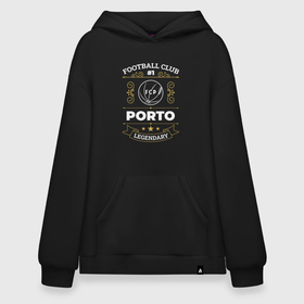 Худи SuperOversize хлопок с принтом Porto   FC 1 в Белгороде, 70% хлопок, 30% полиэстер, мягкий начес внутри | карман-кенгуру, эластичная резинка на манжетах и по нижней кромке, двухслойный капюшон
 | club | football | logo | porto | клуб | лого | мяч | порто | символ | спорт | футбол | футболист | футболисты | футбольный