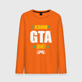 Мужской лонгслив хлопок с принтом Извини GTA Зовет в Новосибирске, 100% хлопок |  | auto | grand | gta | logo | theft | гта | игра | игры | извини | лого | логотип | символ