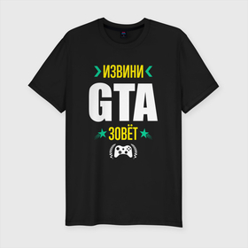 Мужская футболка хлопок Slim с принтом Извини GTA Зовет в Новосибирске, 92% хлопок, 8% лайкра | приталенный силуэт, круглый вырез ворота, длина до линии бедра, короткий рукав | auto | grand | gta | logo | theft | гта | игра | игры | извини | лого | логотип | символ