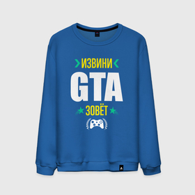 Мужской свитшот хлопок с принтом Извини GTA Зовет в Новосибирске, 100% хлопок |  | Тематика изображения на принте: auto | grand | gta | logo | theft | гта | игра | игры | извини | лого | логотип | символ