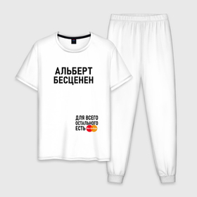 Мужская пижама хлопок с принтом АЛЬБЕРТ БЕСЦЕНЕН в Петрозаводске, 100% хлопок | брюки и футболка прямого кроя, без карманов, на брюках мягкая резинка на поясе и по низу штанин
 | 