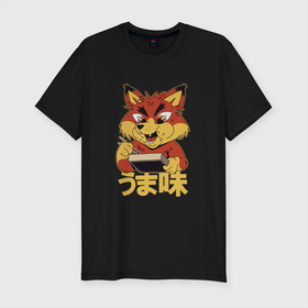 Мужская футболка хлопок Slim с принтом Japanese Fox Eating Ramen | Японская лиса ест Рамен в Курске, 92% хлопок, 8% лайкра | приталенный силуэт, круглый вырез ворота, длина до линии бедра, короткий рукав | bento | box | cute fox | food | foxxy | foxy | japan | japanese | kanji | ramen bowl | бенто | бэнто | иероглифы | канджи | кандзи | лапша | лисёнок | лисички | миска рамена | надпись | слово | суп | фокс | фокси | япония | японский рамен