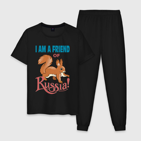 Мужская пижама хлопок с принтом Я, друг России.I am a friend of Russia в Новосибирске, 100% хлопок | брюки и футболка прямого кроя, без карманов, на брюках мягкая резинка на поясе и по низу штанин
 | i am a friend of russia | russia | squirrel | белка | белка патриот россии | белочка | для всей семьи | для детей | патриот | подарок друзьям | россия | текст
