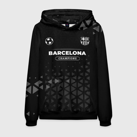 Мужская толстовка 3D с принтом Barcelona Форма Champions в городе Новоалтайск, 100% полиэстер | двухслойный капюшон со шнурком для регулировки, мягкие манжеты на рукавах и по низу толстовки, спереди карман-кенгуру с мягким внутренним слоем. | barcelona | club | football | logo | барселона | клуб | лого | мяч | символ | спорт | форма | футбол | футболист | футболисты | футбольный