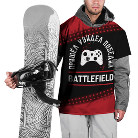 Накидка на куртку 3D с принтом Battlefield   Победил , 100% полиэстер |  | Тематика изображения на принте: battlefield | logo | батлфилд | игра | игры | краска | лого | логотип | победил | символ