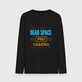 Мужской лонгслив хлопок с принтом Dead Space PRO Gaming в Белгороде, 100% хлопок |  | dead | dead space | logo | pro | space | дед | игра | игры | лого | логотип | символ | спейс