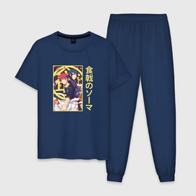 Мужская пижама хлопок с принтом Весёлые Сома и Мэгуми в Тюмени, 100% хлопок | брюки и футболка прямого кроя, без карманов, на брюках мягкая резинка на поясе и по низу штанин
 | Тематика изображения на принте: anime | megumi tadokoro | shokugeki no soma | shokugeki no souma | souma yukihira | аниме | анимэ | кулинарные поединки | мэгуми тадокоро | повар боец сома | сома юкихира