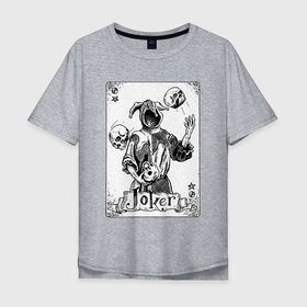 Мужская футболка хлопок Oversize с принтом Joker   Skull   Card в Тюмени, 100% хлопок | свободный крой, круглый ворот, “спинка” длиннее передней части | card | joker | juggler | star | джокер | жонглёр | звезда | карта | череп