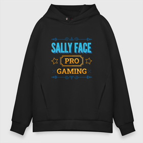 Мужское худи Oversize хлопок с принтом Sally Face PRO Gaming в Санкт-Петербурге, френч-терри — 70% хлопок, 30% полиэстер. Мягкий теплый начес внутри —100% хлопок | боковые карманы, эластичные манжеты и нижняя кромка, капюшон на магнитной кнопке | face | logo | pro | sally | sally face | игра | игры | лого | логотип | салли | символ | фейс