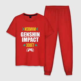 Мужская пижама хлопок с принтом Извини Genshin Impact Зовет в Тюмени, 100% хлопок | брюки и футболка прямого кроя, без карманов, на брюках мягкая резинка на поясе и по низу штанин
 | Тематика изображения на принте: genshin | genshin impact | impact | logo | геншин | игра | игры | извини | импакт | лого | логотип | символ