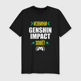 Мужская футболка хлопок Slim с принтом Извини Genshin Impact Зовет в Кировске, 92% хлопок, 8% лайкра | приталенный силуэт, круглый вырез ворота, длина до линии бедра, короткий рукав | genshin | genshin impact | impact | logo | геншин | игра | игры | извини | импакт | лого | логотип | символ