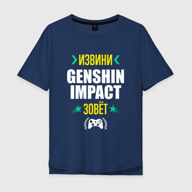 Мужская футболка хлопок Oversize с принтом Извини Genshin Impact Зовет в Тюмени, 100% хлопок | свободный крой, круглый ворот, “спинка” длиннее передней части | Тематика изображения на принте: genshin | genshin impact | impact | logo | геншин | игра | игры | извини | импакт | лого | логотип | символ