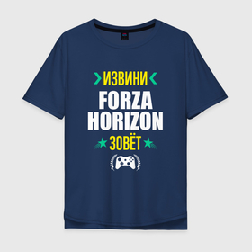 Мужская футболка хлопок Oversize с принтом Извини Forza Horizon Зовет в Екатеринбурге, 100% хлопок | свободный крой, круглый ворот, “спинка” длиннее передней части | forza | forza horizon | horizon | logo | игра | игры | извини | лого | логотип | символ | форза | хорайзон