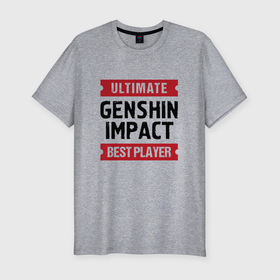 Мужская футболка хлопок Slim с принтом Genshin Impact Ultimate в Кировске, 92% хлопок, 8% лайкра | приталенный силуэт, круглый вырез ворота, длина до линии бедра, короткий рукав | genshin | genshin impact | impact | logo | ultimate | геншин | игра | игры | импакт | лого | логотип | символ