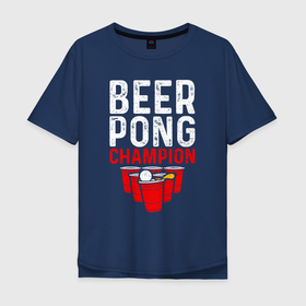 Мужская футболка хлопок Oversize с принтом Чемпион по бирпонгу , 100% хлопок | свободный крой, круглый ворот, “спинка” длиннее передней части | beer | бокал | кружка