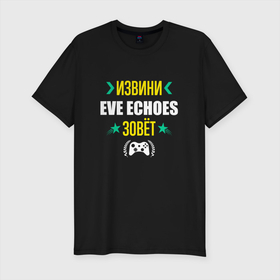 Мужская футболка хлопок Slim с принтом Извини EVE Echoes Зовет в Петрозаводске, 92% хлопок, 8% лайкра | приталенный силуэт, круглый вырез ворота, длина до линии бедра, короткий рукав | Тематика изображения на принте: echoes | eve | eve echoes | logo | ив эхо | игра | игры | извини | лого | логотип | символ