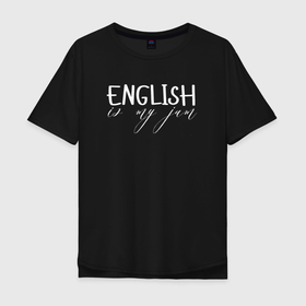 Мужская футболка хлопок Oversize с принтом English is my jam в Новосибирске, 100% хлопок | свободный крой, круглый ворот, “спинка” длиннее передней части | англ яз | английский язык | подарок учителю | учитель | учитель английского | учительница | учительница английского | учителю