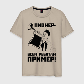 Мужская футболка хлопок с принтом Пионер   всем ребятам пример в Новосибирске, 100% хлопок | прямой крой, круглый вырез горловины, длина до линии бедер, слегка спущенное плечо. | ussr | герб | дудка | мальчик | пионер | пионерия | республик | рсфср | символ | скаут | снг | советский союз | советских | социалистических | социалистических республик | союз | союз советских | ссср