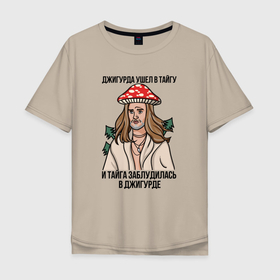 Мужская футболка хлопок Oversize с принтом Джигурда в тайге в Тюмени, 100% хлопок | свободный крой, круглый ворот, “спинка” длиннее передней части | гриб | джигурда | елки | мем | мухомор | надпись | прикол | публичная персона | тайга