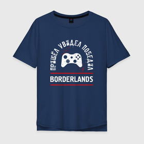 Мужская футболка хлопок Oversize с принтом Borderlands Победил , 100% хлопок | свободный крой, круглый ворот, “спинка” длиннее передней части | Тематика изображения на принте: borderlands | logo | бордерлендс | игра | игры | лого | логотип | победил | символ