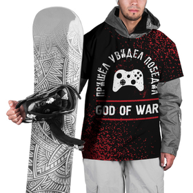 Накидка на куртку 3D с принтом God of War   Победил в Тюмени, 100% полиэстер |  | Тематика изображения на принте: god | god of war | logo | war | бог | вар | войны | год | игра | игры | краска | лого | логотип | победил | символ | спрей