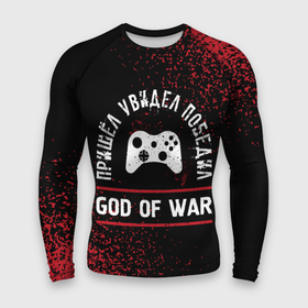 Мужской рашгард 3D с принтом God of War  Победил ,  |  | god | god of war | logo | war | бог | вар | войны | год | игра | игры | краска | лого | логотип | победил | символ | спрей
