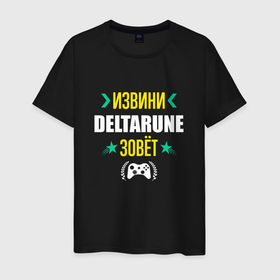 Мужская футболка хлопок с принтом Извини Deltarune Зовет в Новосибирске, 100% хлопок | прямой крой, круглый вырез горловины, длина до линии бедер, слегка спущенное плечо. | deltarune | logo | дельтарун | игра | игры | извини | лого | логотип | символ